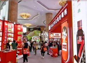 2026南京秋糖维景酒店 | 精品调味品专区*招商火热启动，领航调味新蓝海（附上届参展名录）